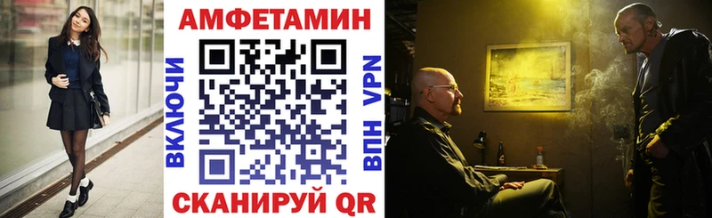 Амфетамин VHQ hydra зеркало Первомайск что такое