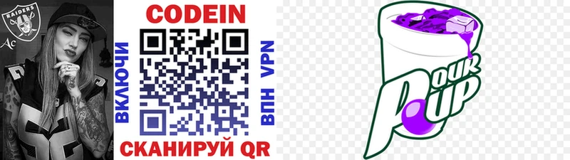 darknet телеграм  где можно купить   Первомайск  Кодеиновый сироп Lean напиток Lean (лин) 