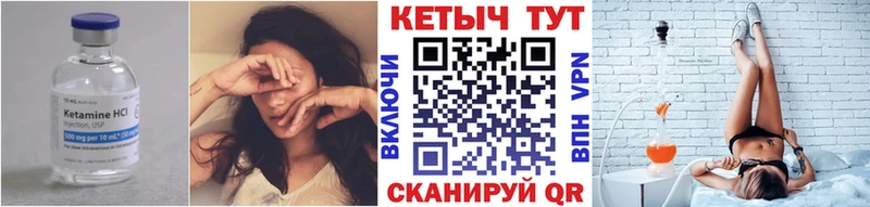 КЕТАМИН VHQ  цена наркотик  даркнет какой сайт  Первомайск 