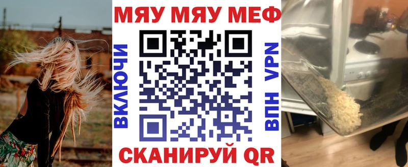 omg ССЫЛКА  Первомайск  сайты даркнета клад  МЯУ-МЯУ кристаллы 